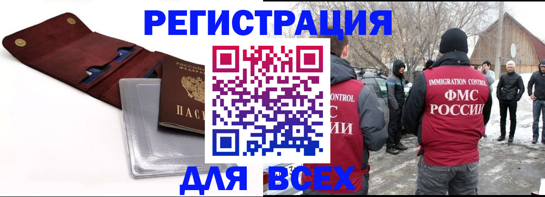 временная регистрация для школы в Туймазы