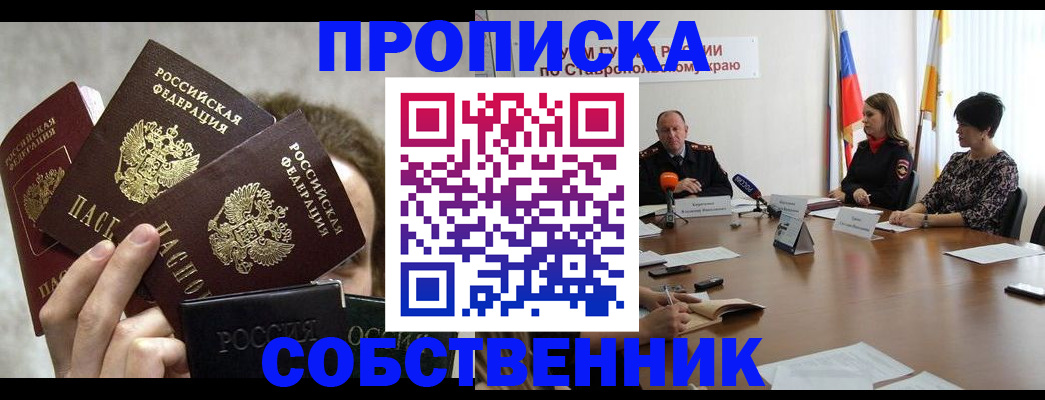 прописка 2025 в Туймазы