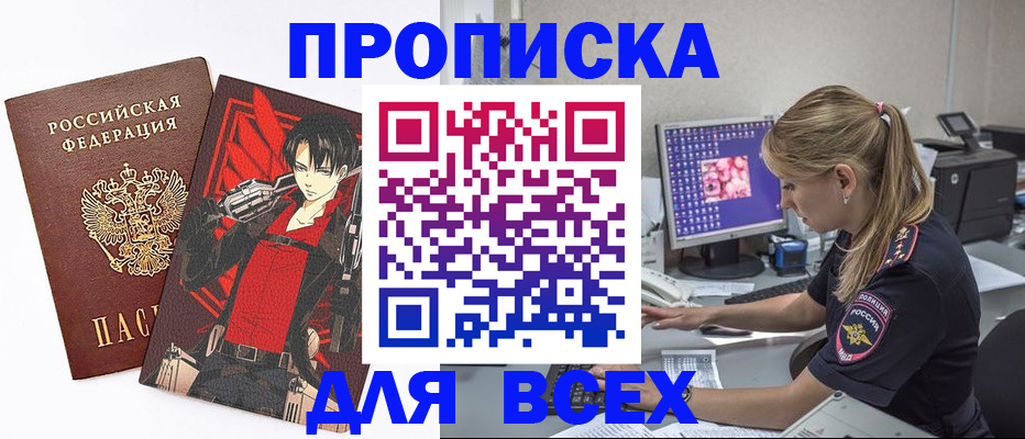 временная регистрация поиск в Туймазы