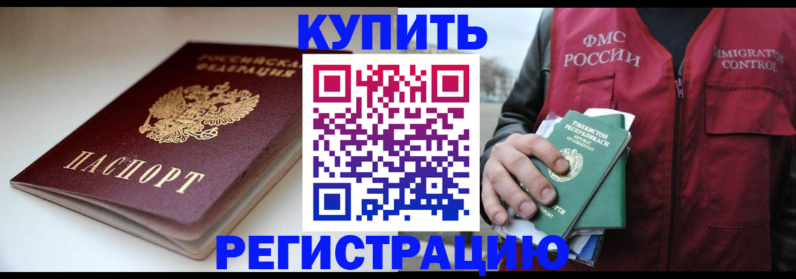 прописка гарантия в Туймазы