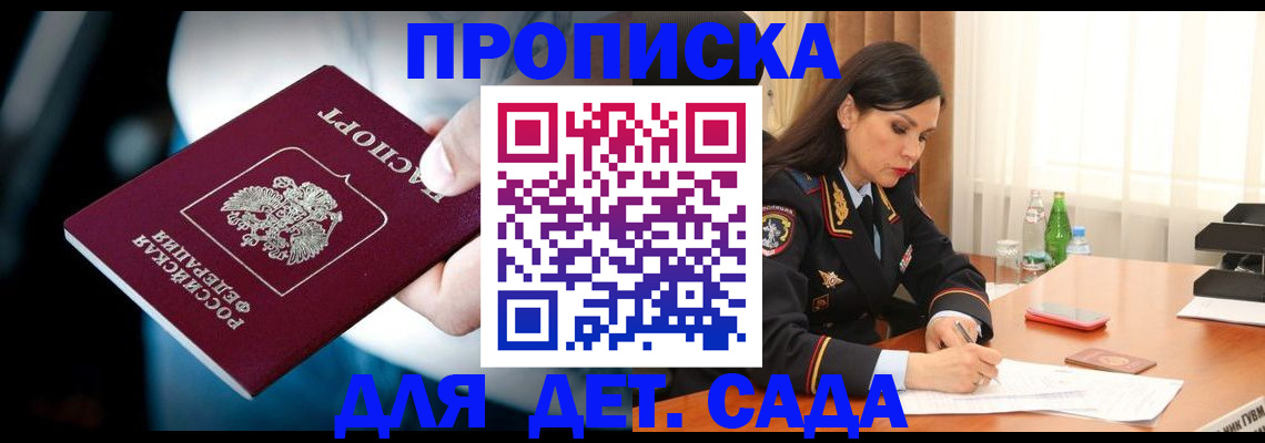 временная регистрация купить в Туймазы