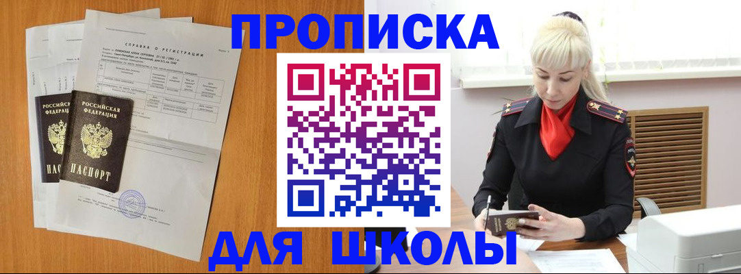 временная регистрация поиск в Туймазы