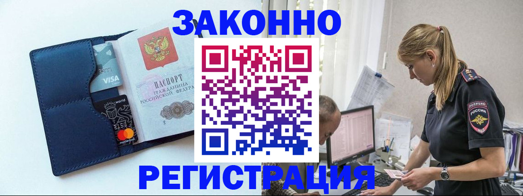 где прописаться в Туймазы