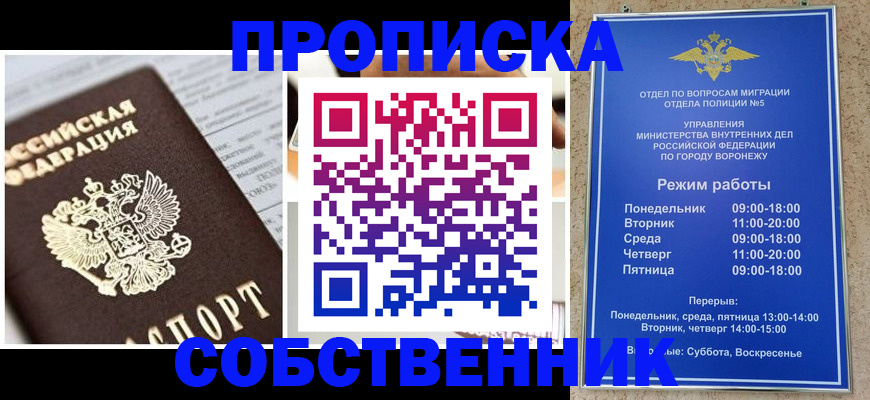 прописка регистрация в Туймазы