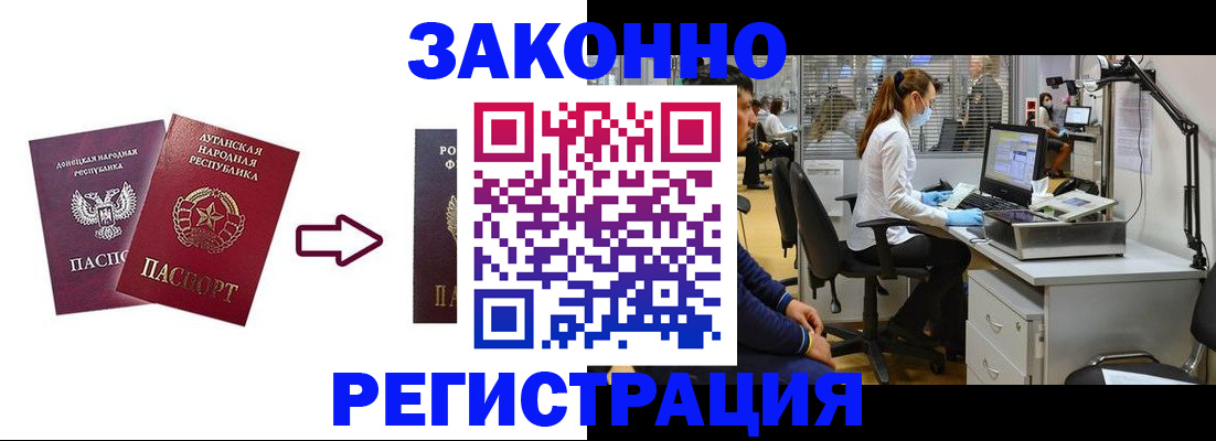 временная регистрация надежно в Туймазы