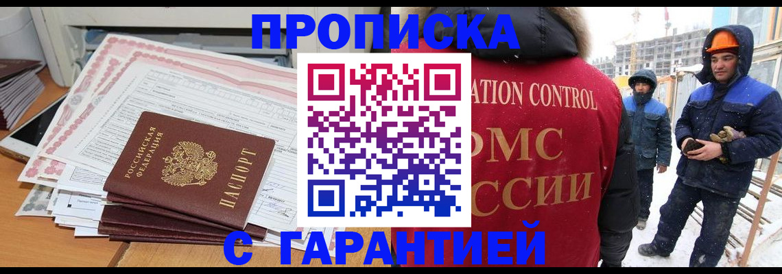 временная регистрация надежно в Туймазы