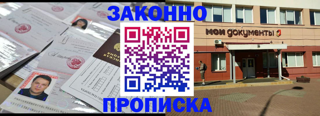 временная регистрация собственник в Туймазы
